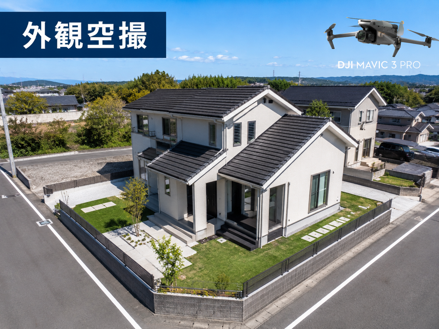 外観空撮のイメージ